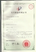 Κίνα FOSHAN EGO TINTING CO.,LTD Πιστοποιήσεις
